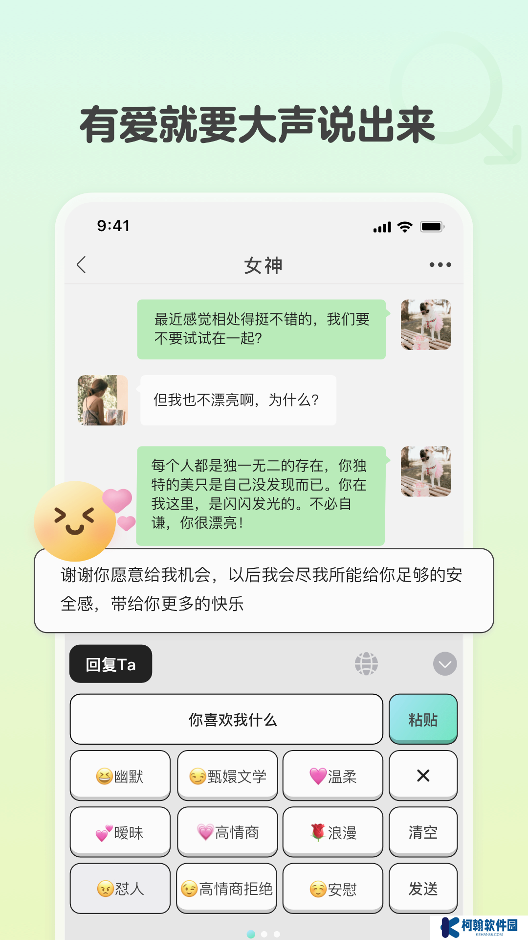恋相遇交友软件下载手机版