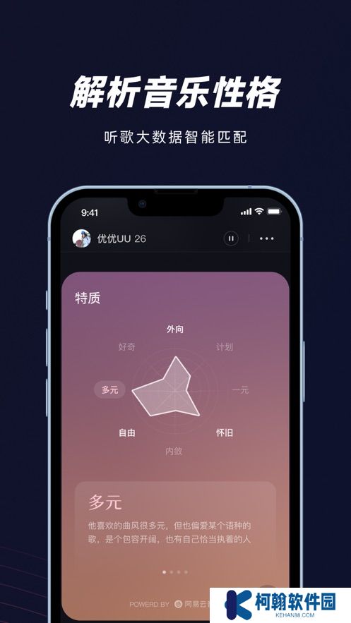 妙时音乐社交软件下载