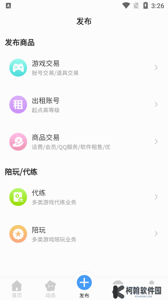 克心互娱app最新版下载