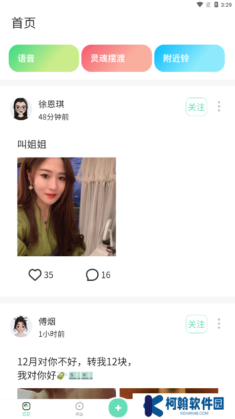 Talku聊天软件下载手机版