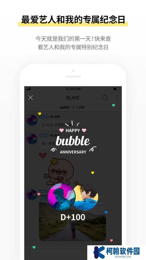 bubble for blissoo泡泡官方最新版下载