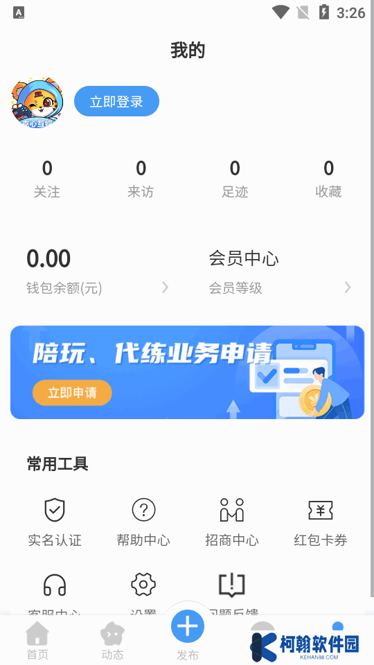 克心互娱app最新版下载