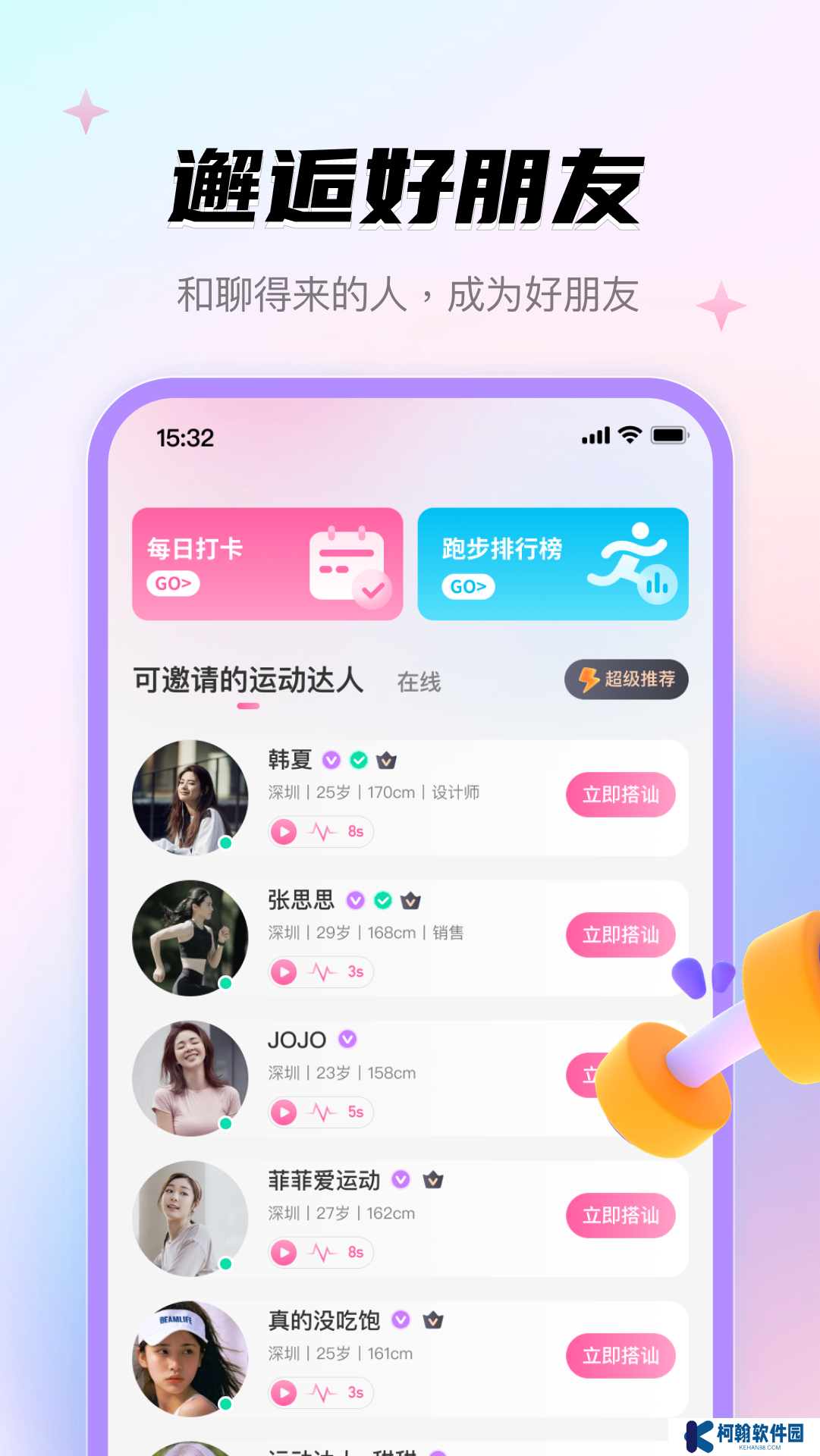 牵芯app官方版下载