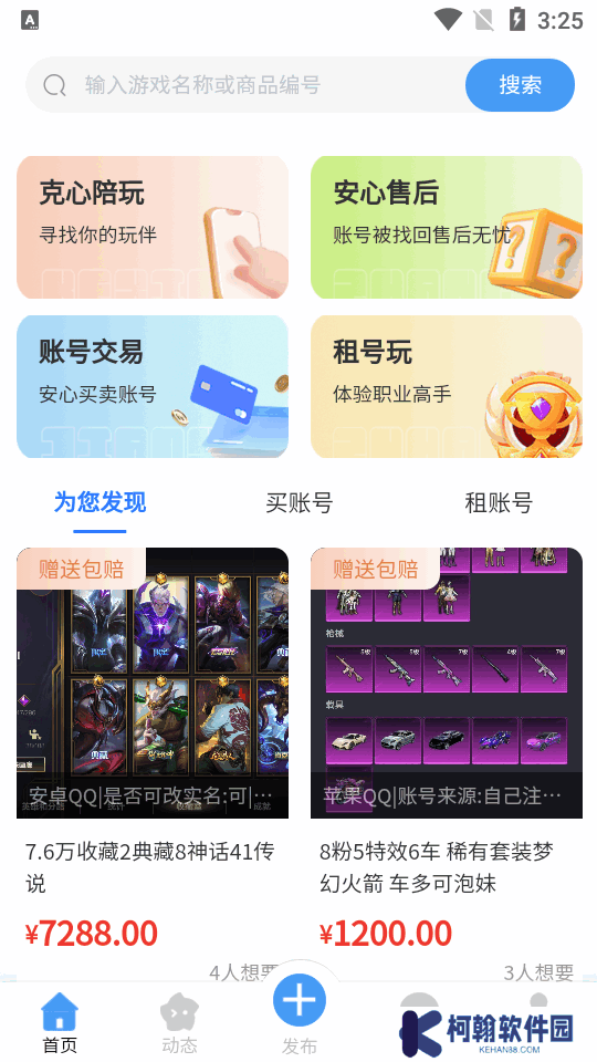克心互娱app最新版下载