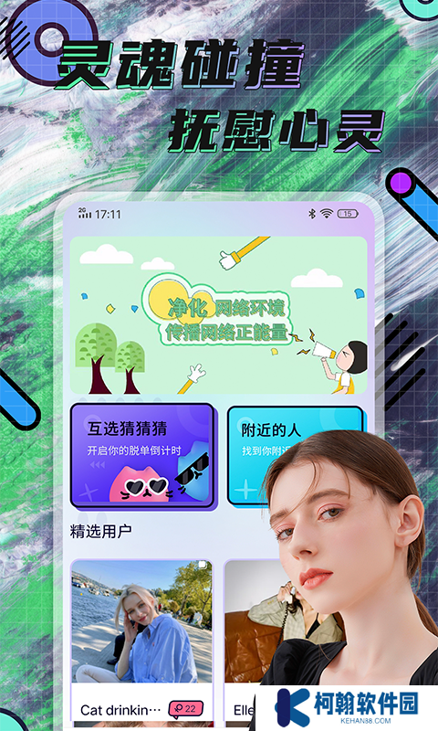 hayed交友软件2025最新版下载