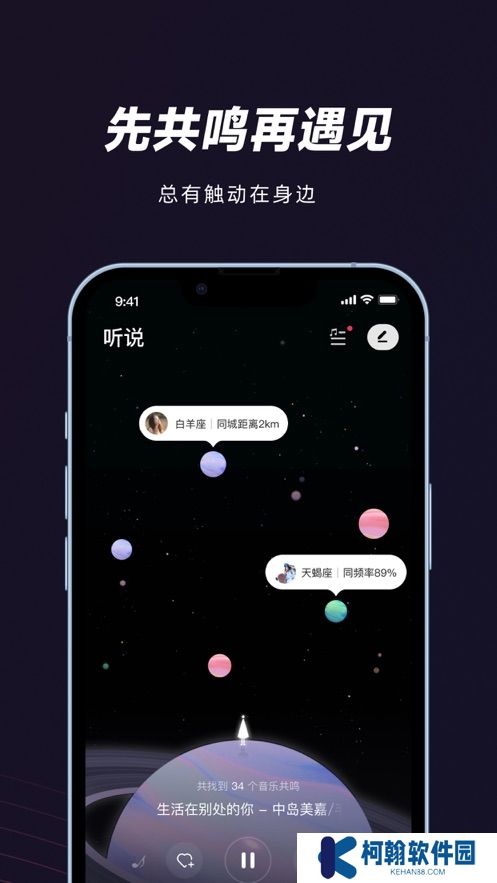 妙时音乐社交软件下载