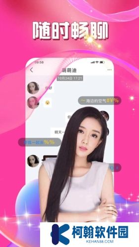 暖爱交友app官方版下载