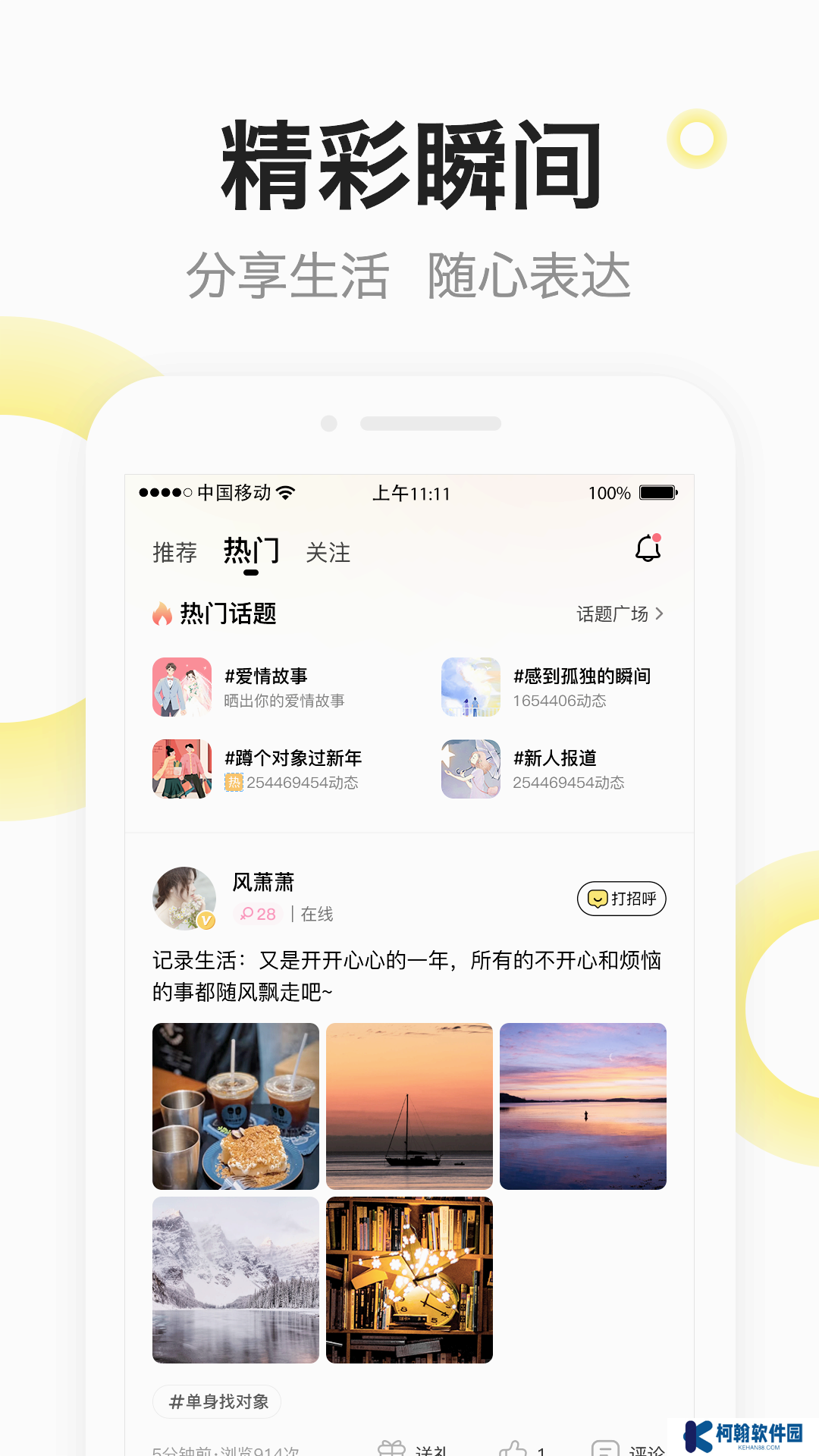 糖芯交友官方下载