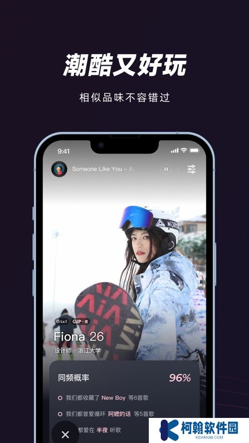 妙时音乐社交软件下载