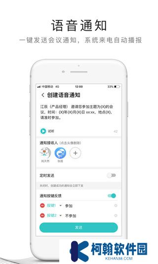 和飞信app下载最新版