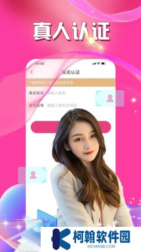 暖爱交友app官方版下载