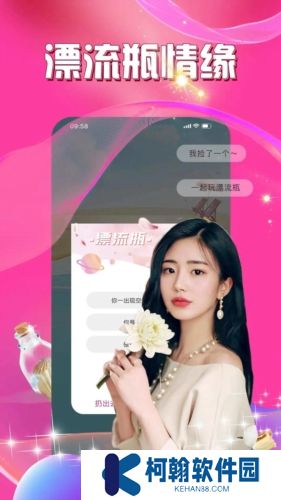 暖爱交友app官方版下载
