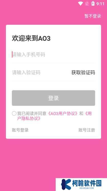 AO3官方正版下载
