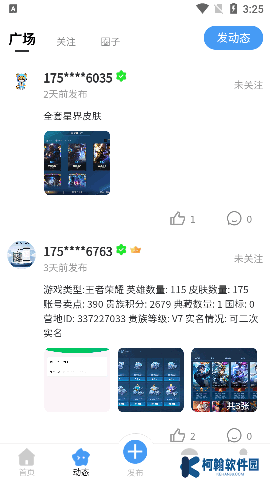 克心互娱app最新版下载