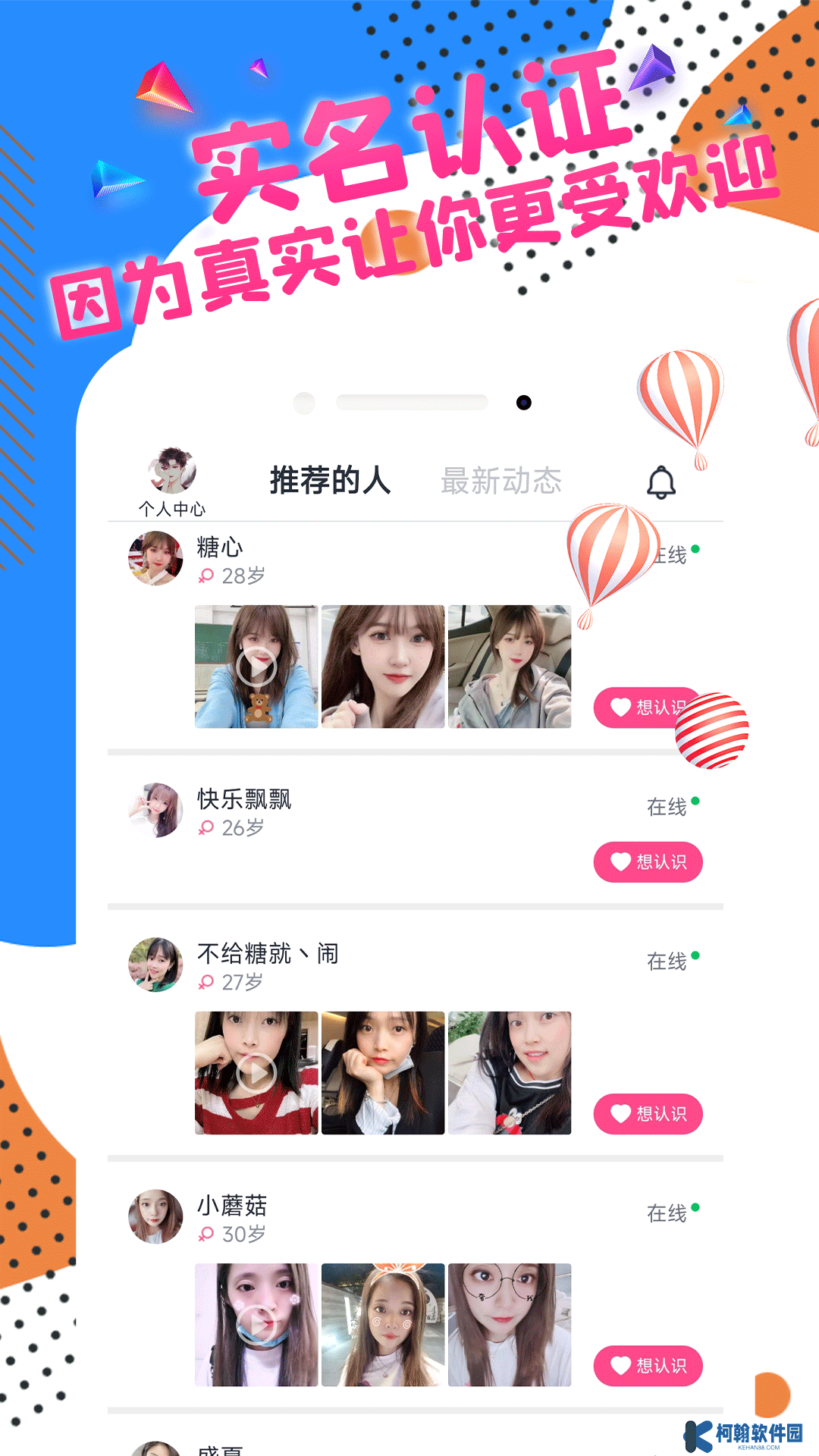 相遇未名app官方下载