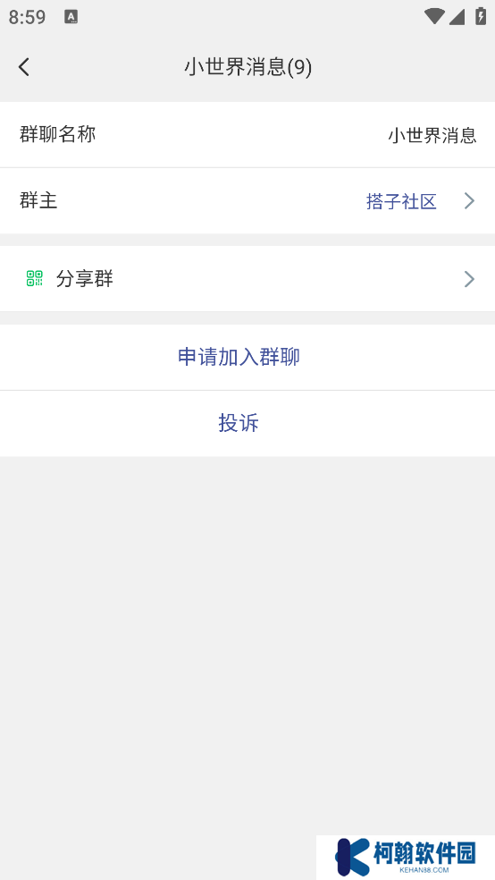 搭子社区app官方下载