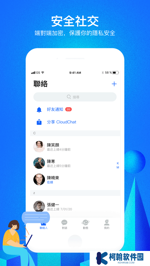 cloudchat最新官方软件下载(cc)