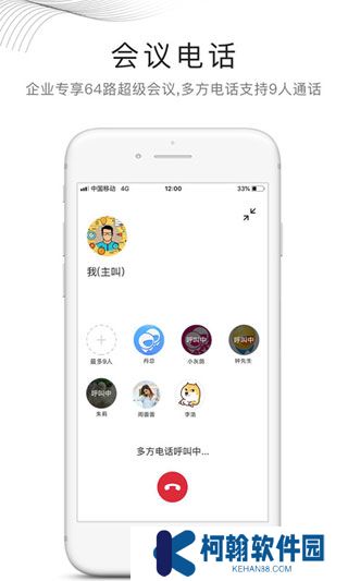 和飞信app下载最新版