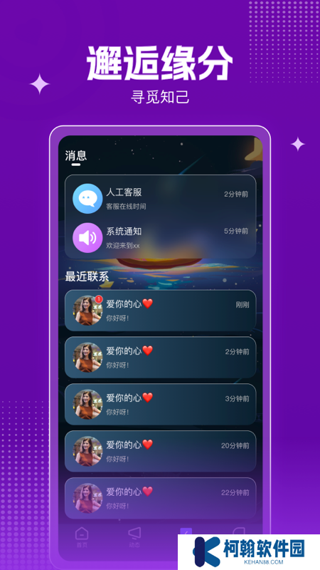 玉聊交友官方下载app