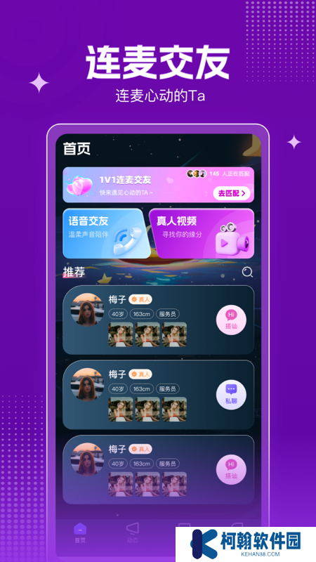 玉聊交友官方下载app