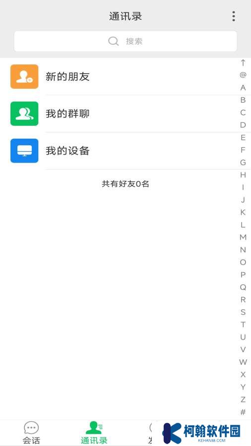 优缘码交友软件下载