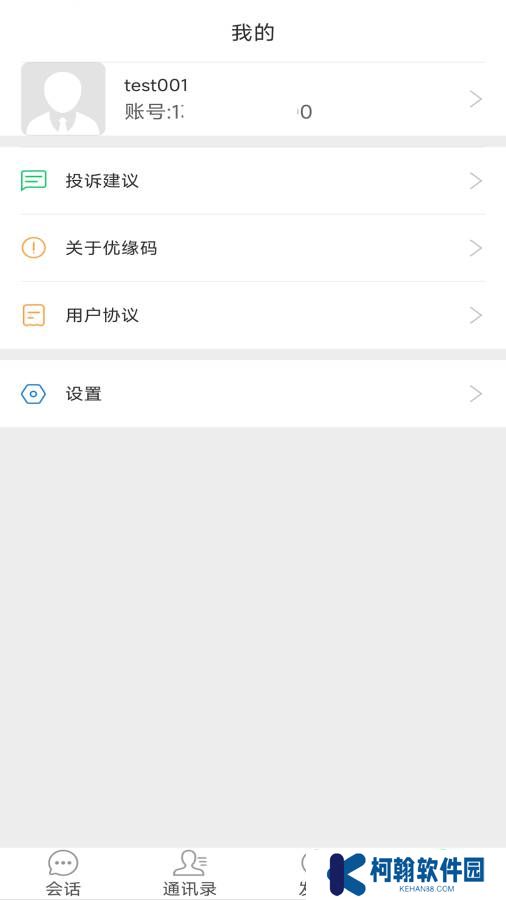 优缘码交友软件下载