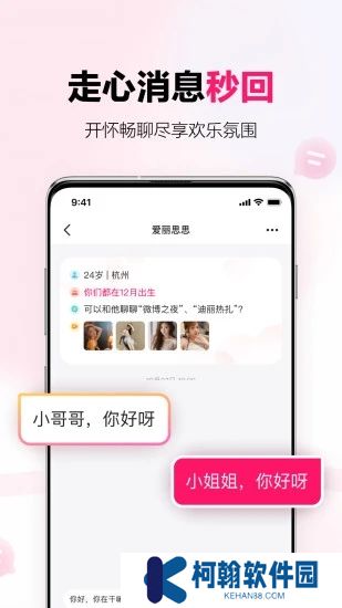心田app下载新版本