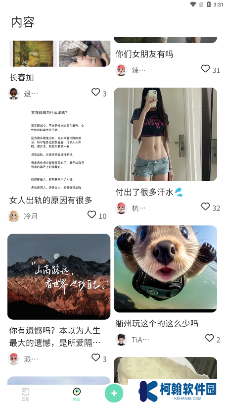 Talku聊天软件下载手机版