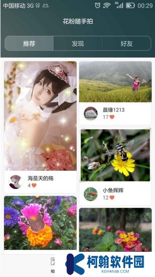 华为花粉俱乐部app官方下载2025最新版
