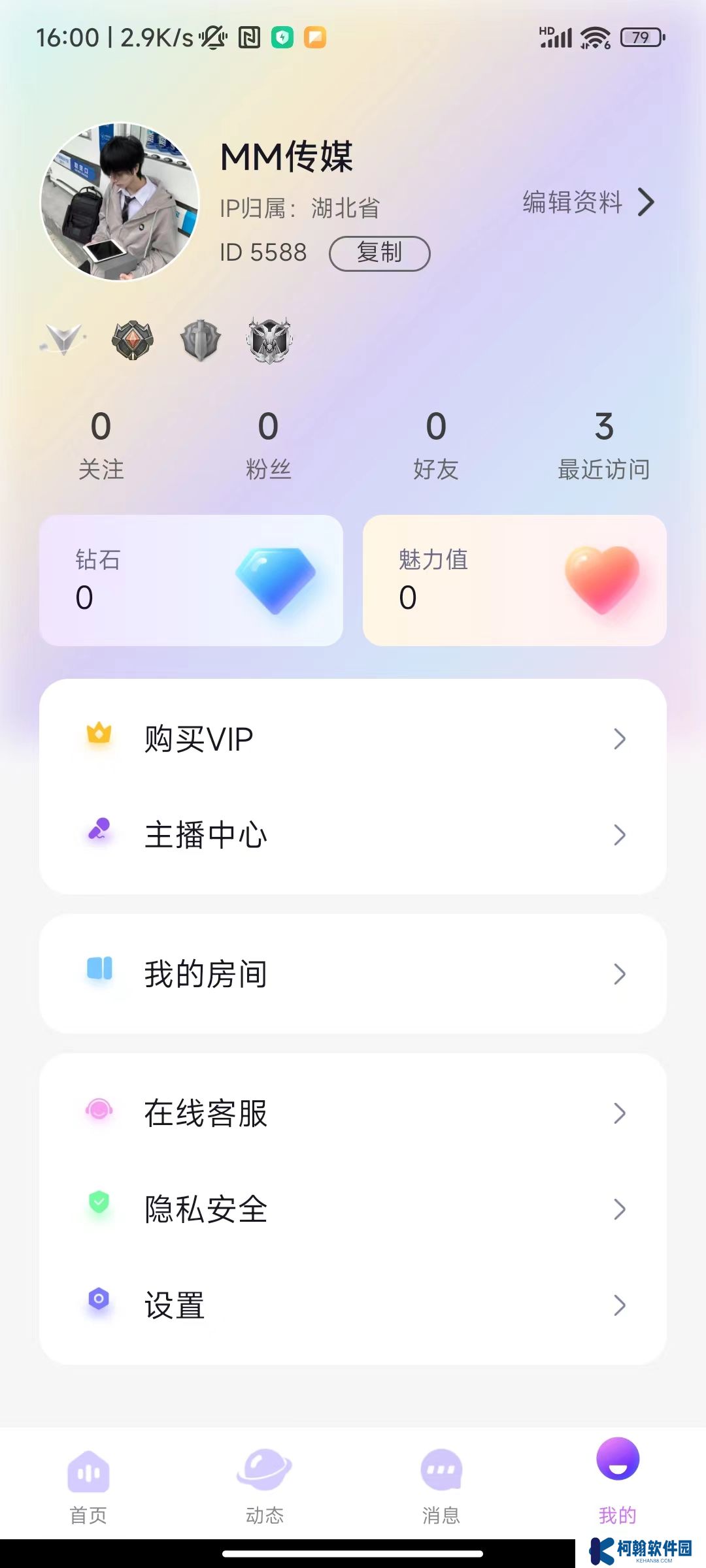 觅觅语音软件下载手机版