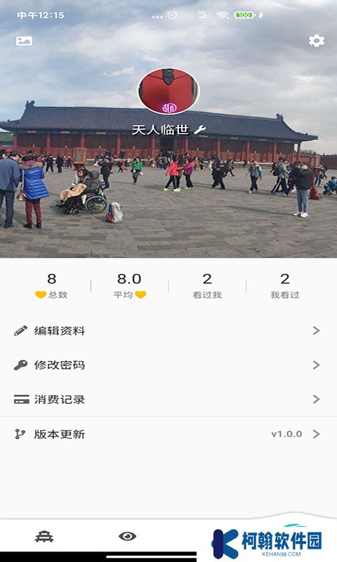 天庭app最新版下载