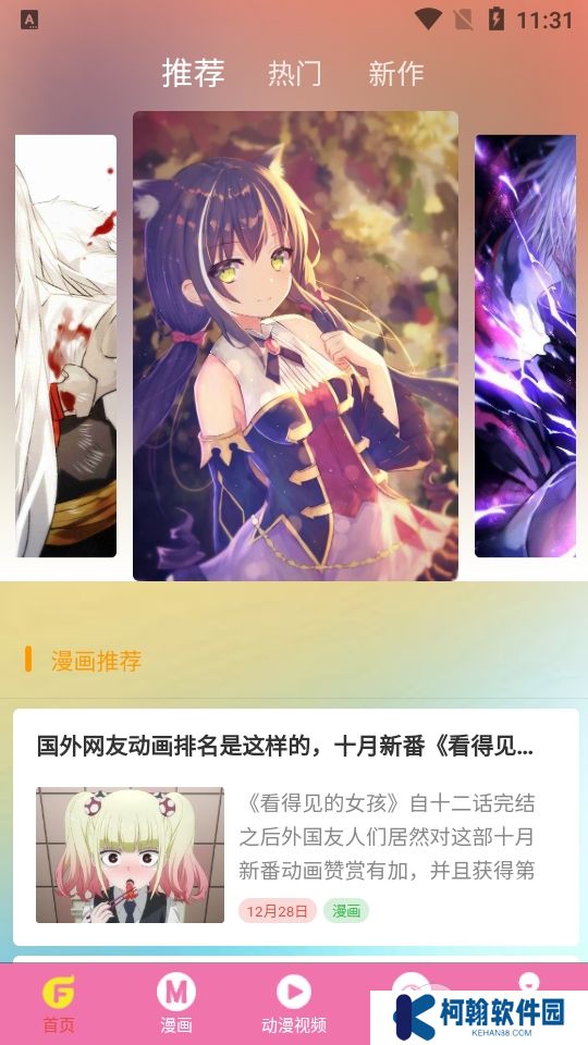 次元街app下载官方版