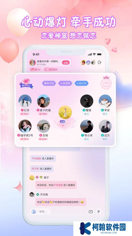 漫音派对官方正版下载