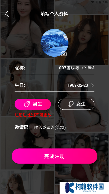 妹恋交友软件下载手机版