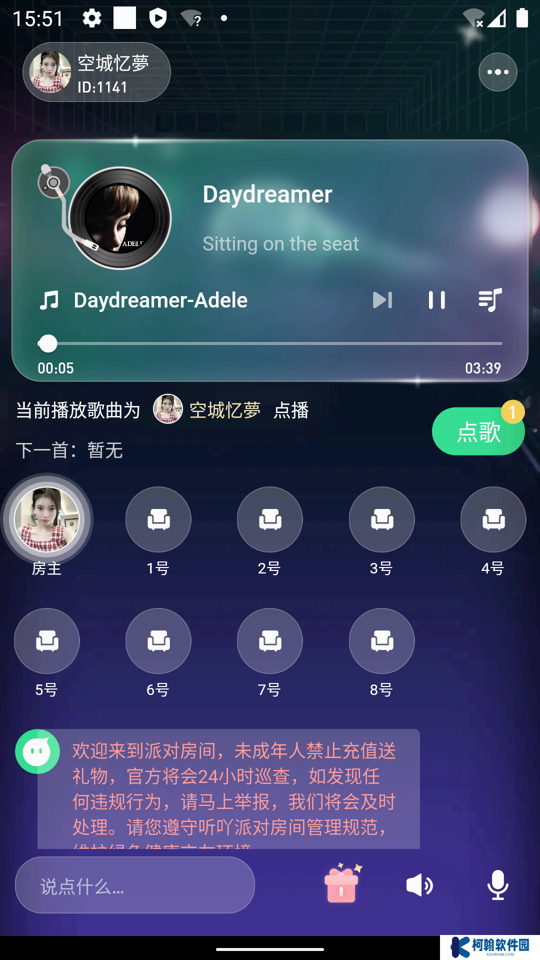 听吖app免费下载手机版