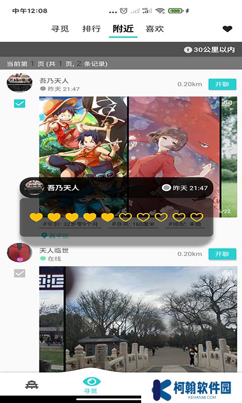天庭app最新版下载