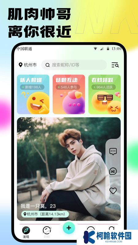 本可交友官方下载