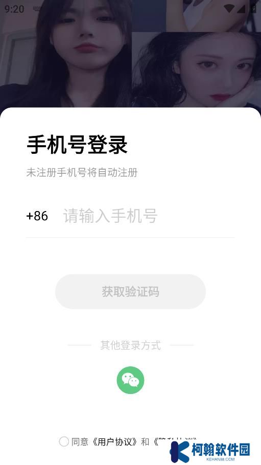 绵绵交友app官方版下载