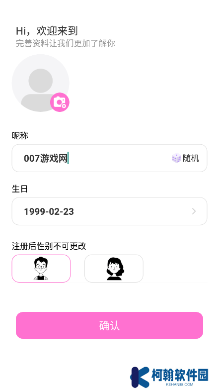 魅糖交友软件下载手机版