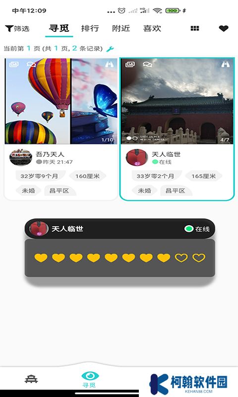 天庭app最新版下载