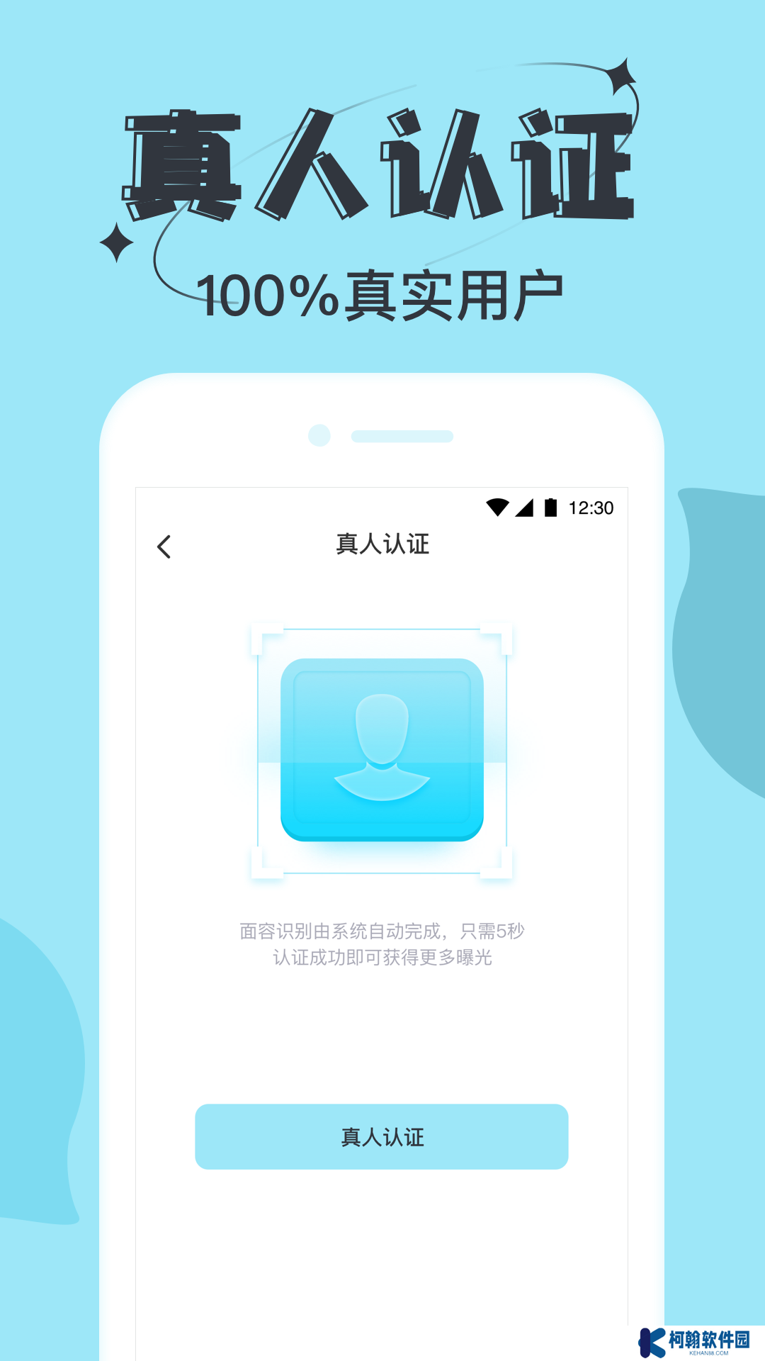 星期8交友app官方下载