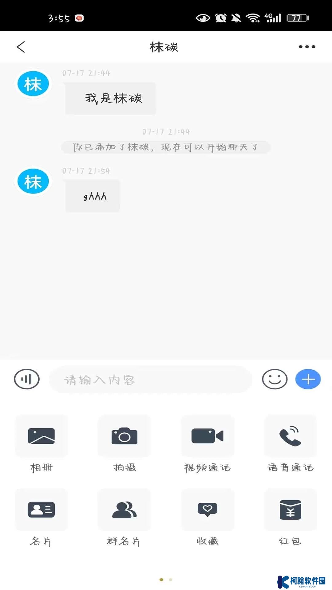 素友极速版app官方版下载