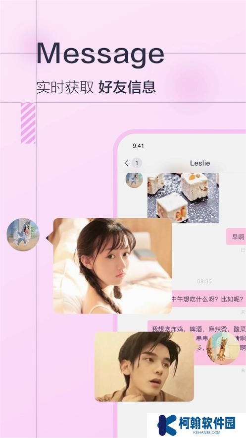 微蒲app最新版下载