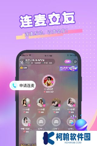 青播客app下载官方版
