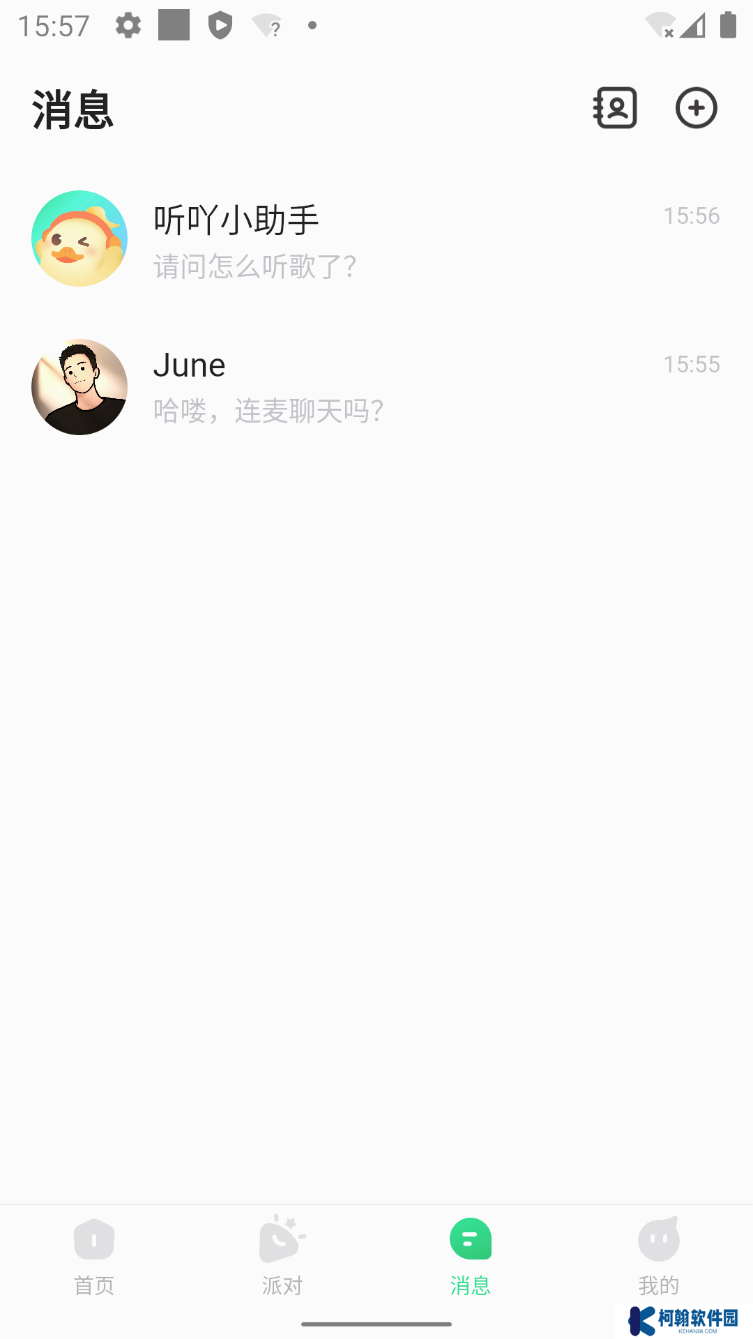 听吖app免费下载手机版