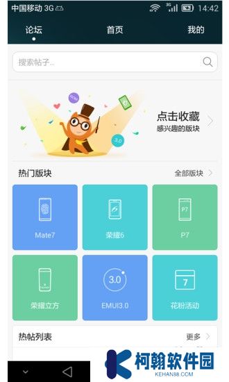 华为花粉俱乐部app官方下载2025最新版