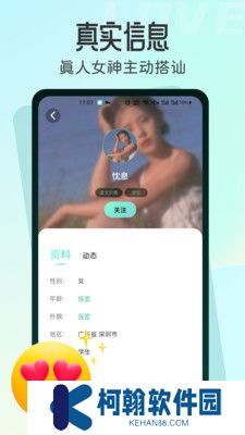 名媛app手机下载
