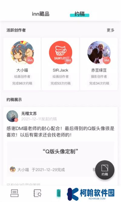 inner内容创作者平台app下载最新版