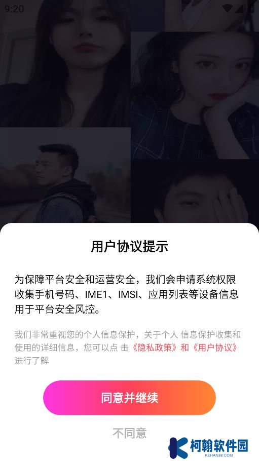 绵绵交友app官方版下载