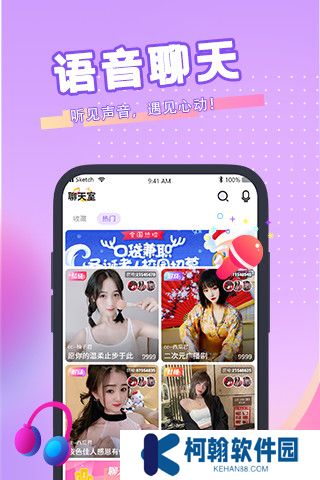 青播客app下载官方版
